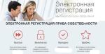электро