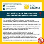 соц защита