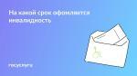 Когда нужно продлевать инвалидность и как это сделать