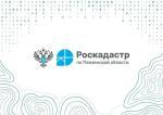 Роскадастр рассказывает о новых полномочиях по ведению фонда данных государственной кадастровой оценки.