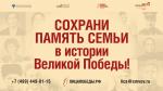 лицапобеды.рф