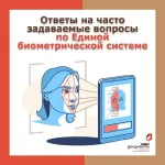 биометр