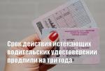 права