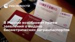 паспорт