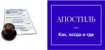 апост
