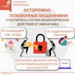 мошенникки