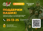 фронт