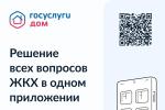 доммм