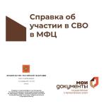 сво