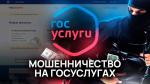 мошен