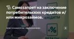 запрет