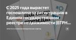 росреестр