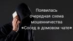 сосед