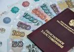 пенсии