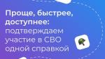 сво спр