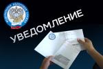 фнс