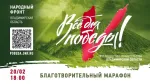 победа