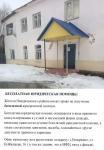 юрист