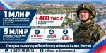 В Пензенской области увеличены выплаты при заключении контракта